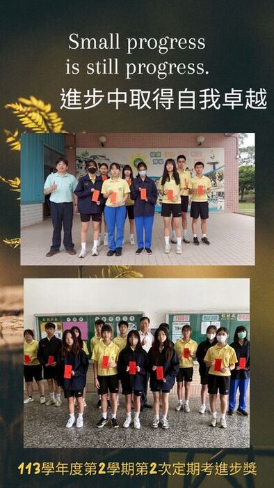 113學年度第2學期第2次定期考自我進步獎圖片