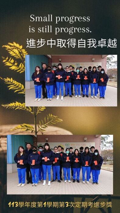 113學年度第1學期第3次定期考自我進步獎